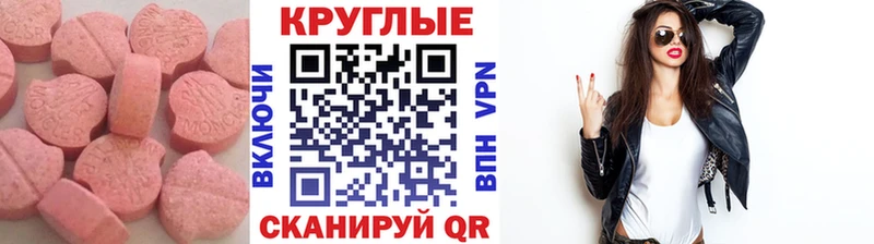 МЕГА маркетплейс  Комсомольск  Ecstasy XTC 