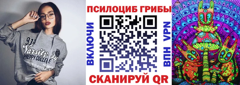 Галлюциногенные грибы Magic Shrooms Комсомольск